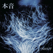 本音